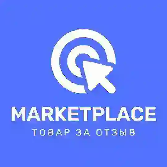 ТОВАР ЗА ОТЗЫВ С МАРКЕТПЛЕЙСОВ / ВЫКУП