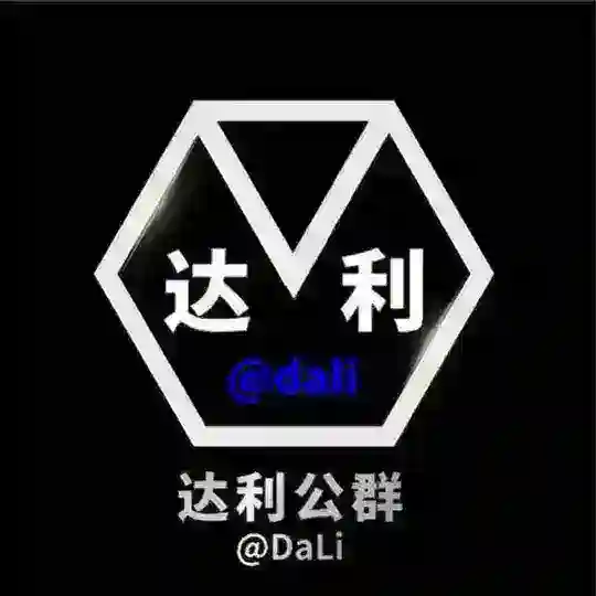 公群2636 招扫微信支付宝代付车队 押金1800U