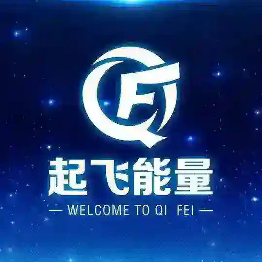 起飞能量播报