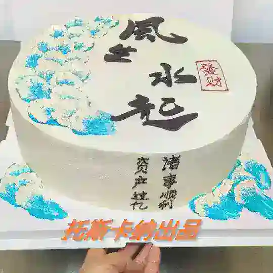 托斯卡纳烘焙财通店