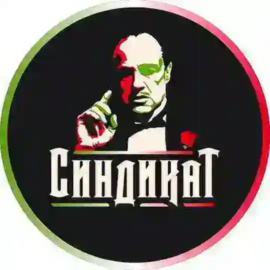 СИНДИКАТ РОСТОВА-НА-ДОНУ Группа создана для размещения объявлений в Ростове-на-Дону и близлежащих городов ОБЪЯВЛЕНИЯ, ЧАТ.