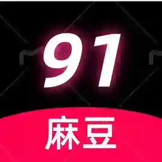 东南亚大事件 麻豆传媒