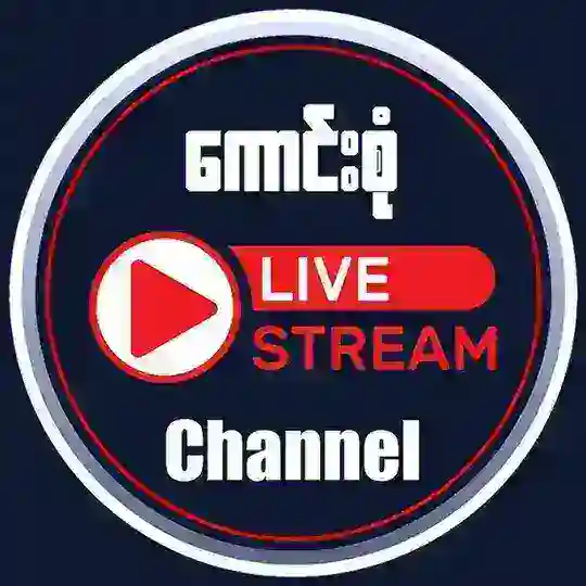 Live Stream By ကောင်းစုံ Main Channel