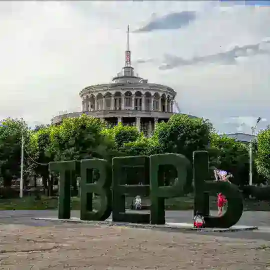Подслушано Тверская область чат