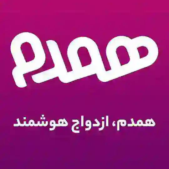 ☫_👫_ღ موسسه همدم ღ