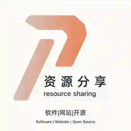 资源技术分享交流讨论