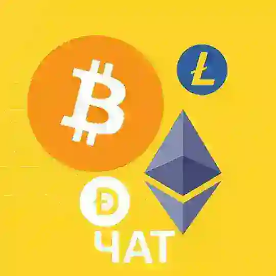 ЧАТ | CRYPTOINVEST