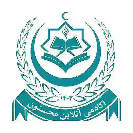 آکادمی آنلاین محسنون