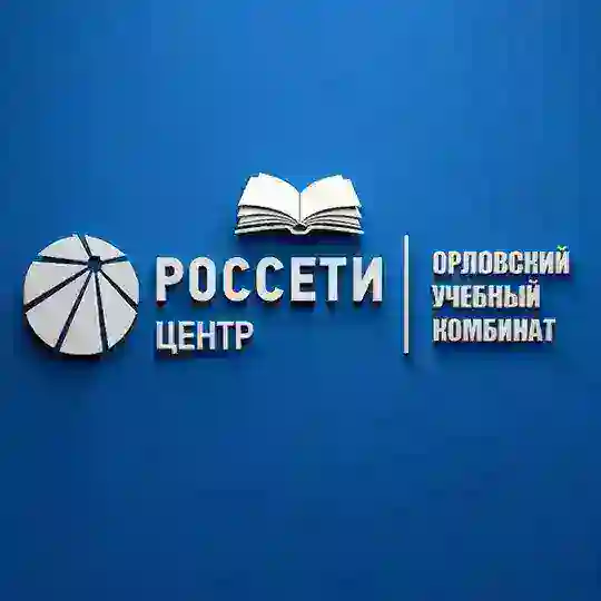 Орловский УК