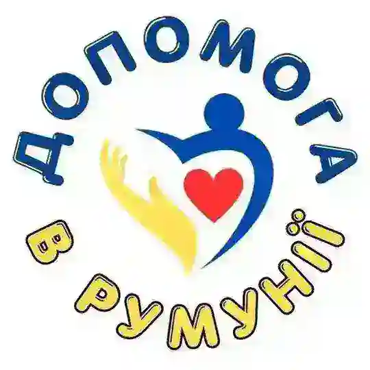 Допомога Українцям в Румунії 🇷🇴🤲🇺🇦