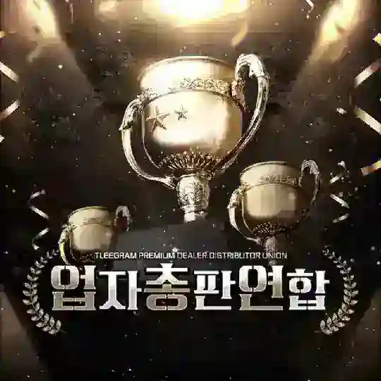 업총연 [본방]