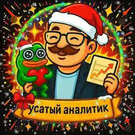 Усатый чат