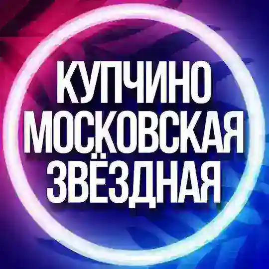 🟣 УСЛУГИ КУПЧИНО, ЗВЕЗДНАЯ, МОСКОВСКИЙ РАЙОН СПБ МОСКОВСКАЯ СРЕДНЕРОГАТСКАЯ ШУШАРЫ ПУЛКОВСКОЕ