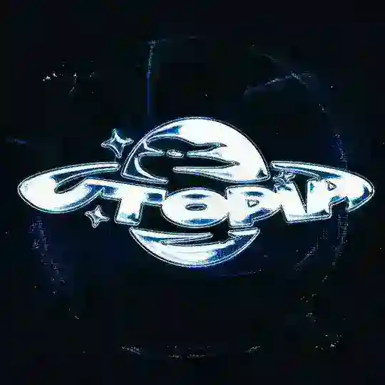 BANDA UTOPIA (663-отдельная wave-стрелковая ордена AXIUS LINK второй степени, ордена LXST CXNTURY первой степени, ордена F3VRSID