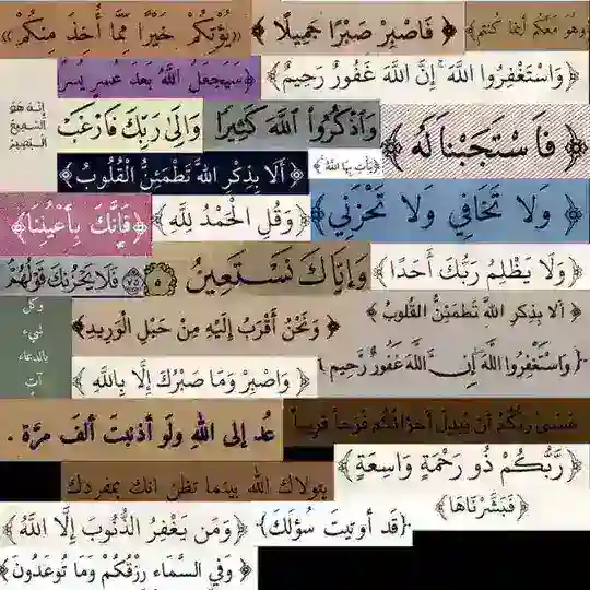 قروب ديني الاجر 🕋📿