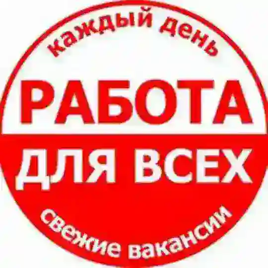 ВАКАНСИИ 38 Иркутск и область.
