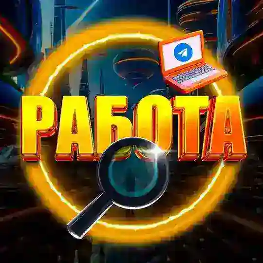 РАБОТА | ВАХТА МОСКВА