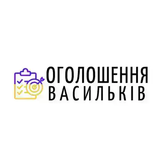 Оголошення Васильків