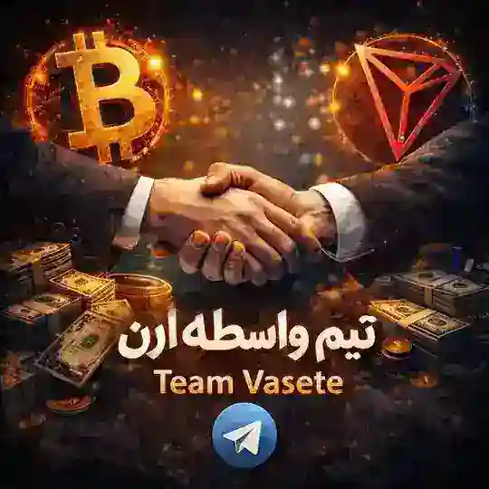 🥇تیم آرن🥇