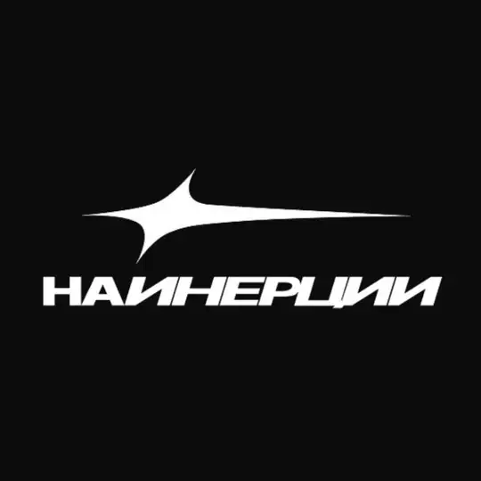 на инерции | велодвиж сочи