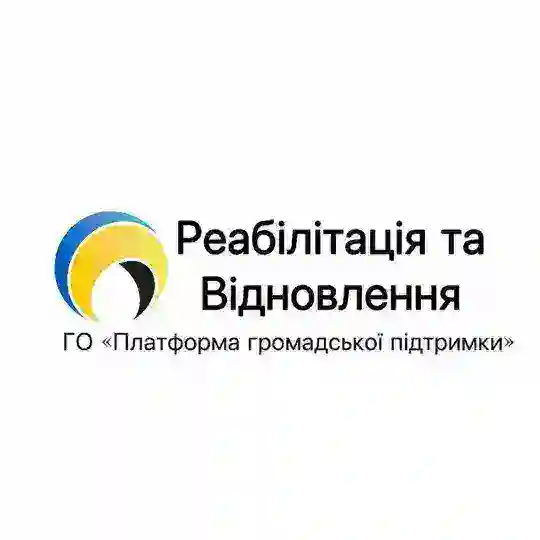 Реабілітація та відновлення