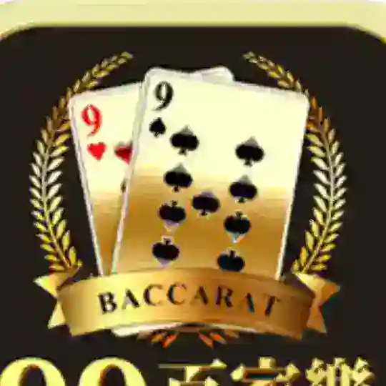 百家乐代理🏆合作交流