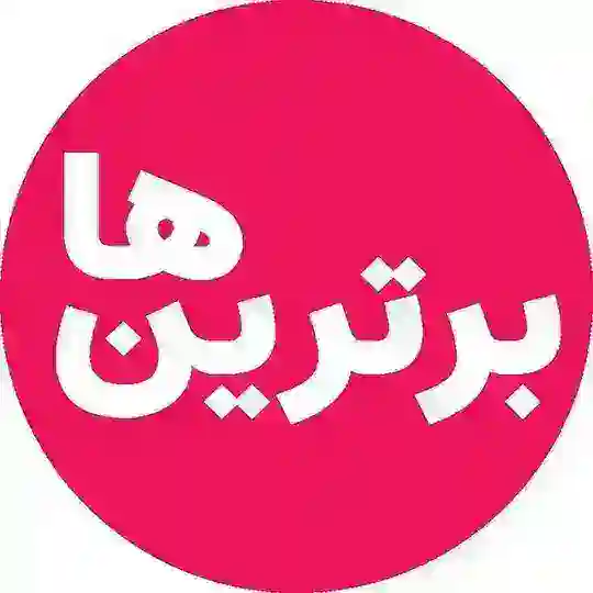 ویلا شمال