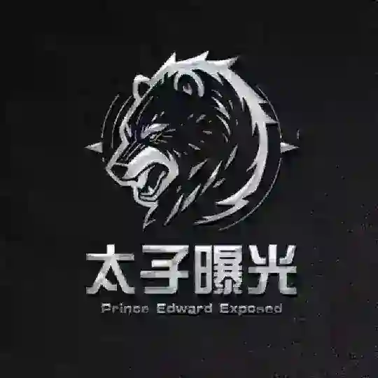 太子集团-卡盘通道交流社区☠️