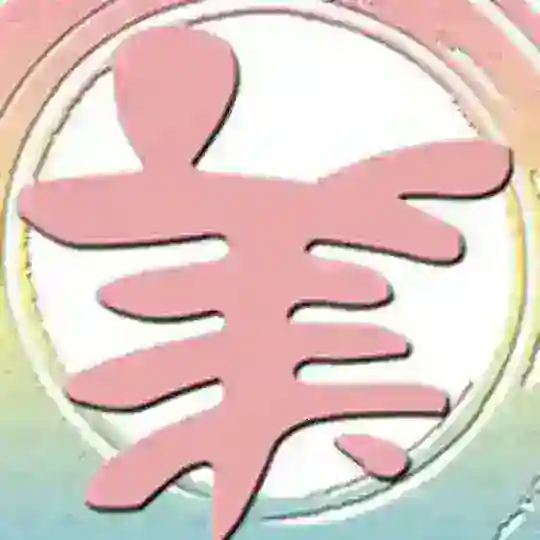 【体育狗推生活群】