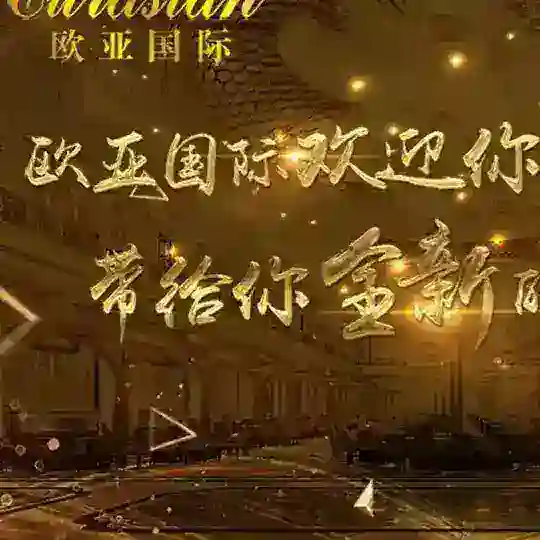 缅甸勐拉新欧亚国际 点击下载 点击开户