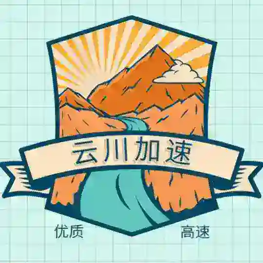 云川加速-98号群