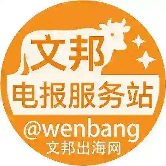 电报百科|代开会员|表情包素材