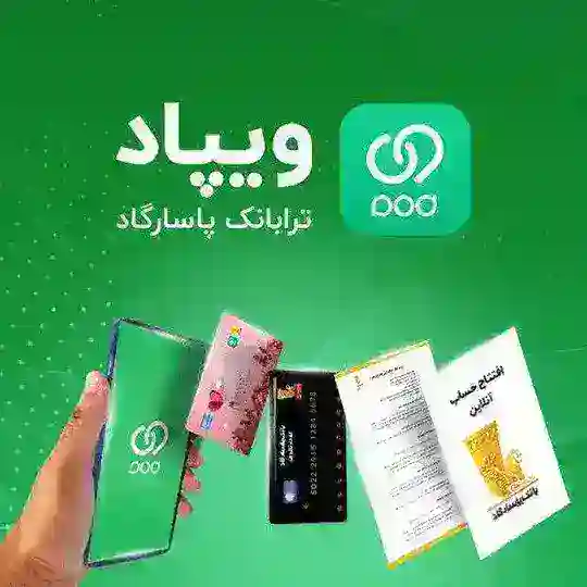 گروه ویپادی ها🟢 پرسش و پاسخ