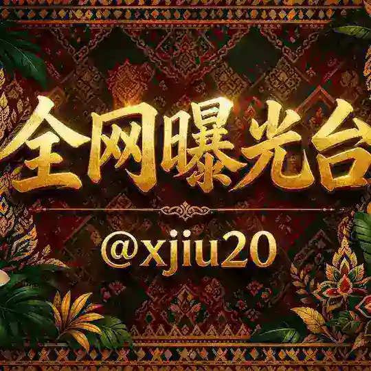 主播网红瓜友交流群