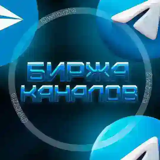 Продажа/Покупка каналов