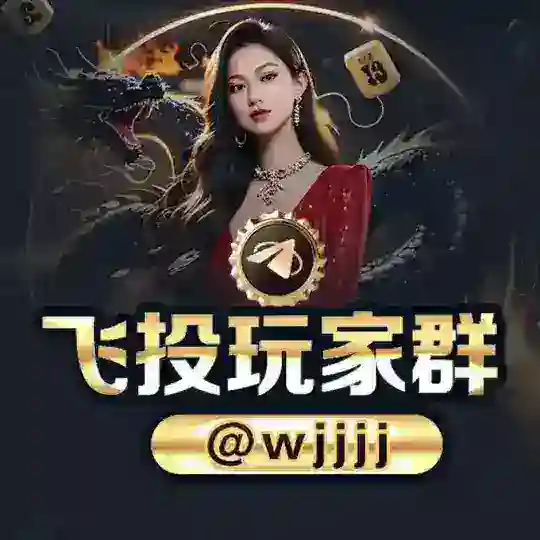 加拿大28交流群