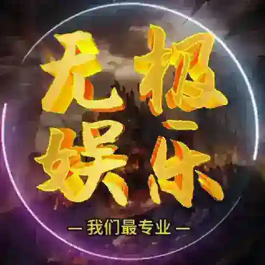 长春洗浴会所/KTV/SPA反馈群〖无极精选〗
