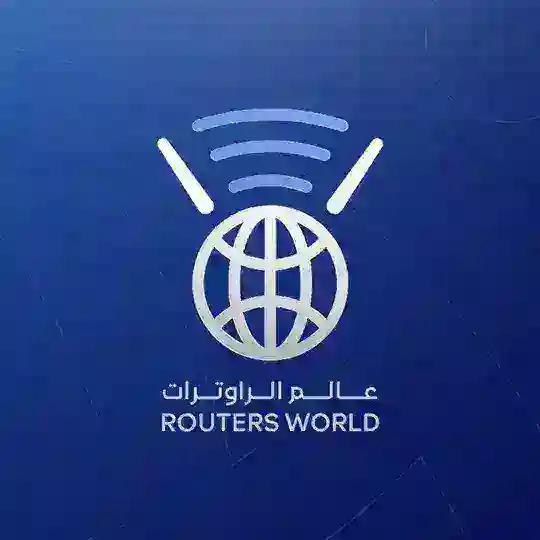 مجموعة عالم الراوترات 📡