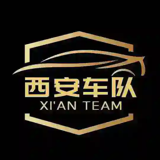 西安车队总群(公开版)