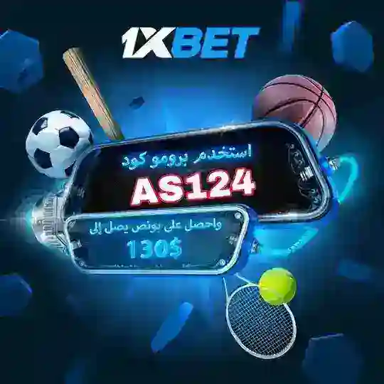 توقعات مراهنات كره القدم