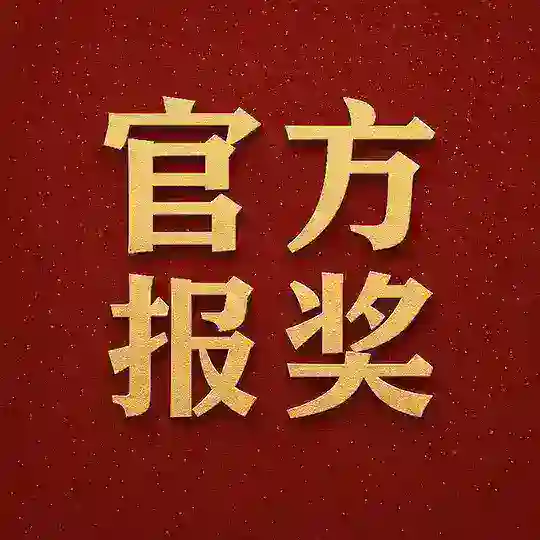 电子交流大会