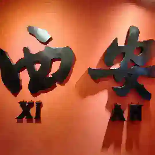 西安娱乐交流群