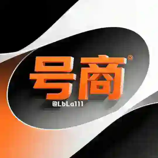 一手号商🈶抖音🈶快手🈶微信🈶QQ批发