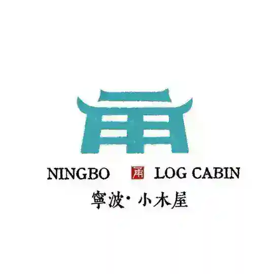 宁波小木屋(修车交流群)