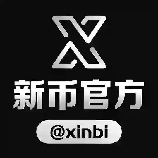 新币官方群 @xinbi 本群禁一切广告！