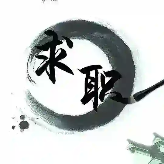 东方汇-求职信息发布