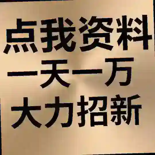 情感话术｜最新套图｜素材大全｜模