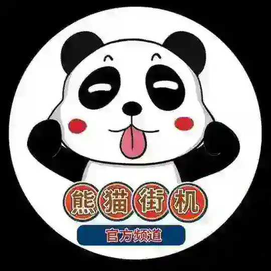 熊猫看图王《网银转账》作图软件