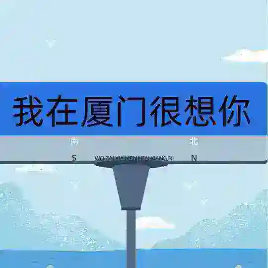 厦门福建旗舰版(推广社)
