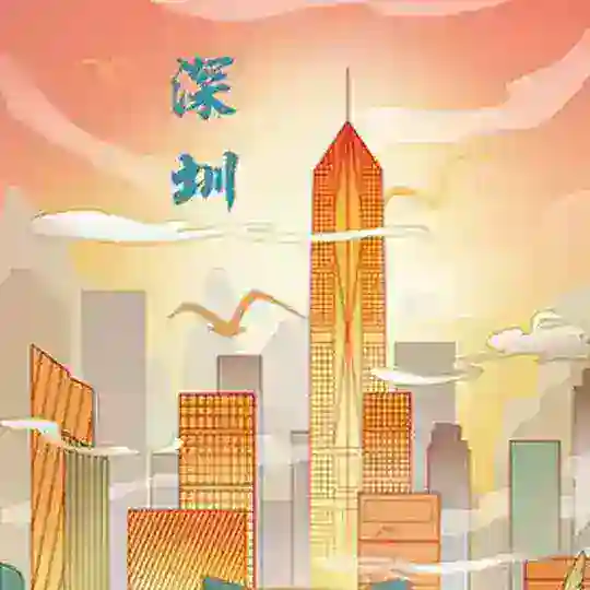 深圳电报🔹